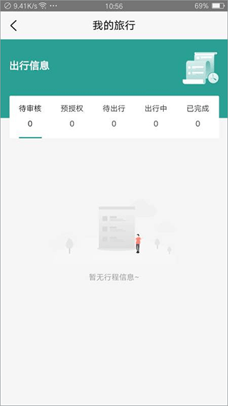 截图4